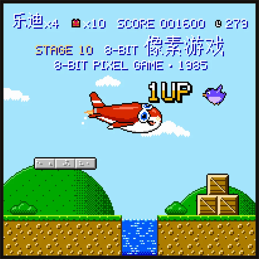 8-bit 像素游戏里的乐迪，头顶弹出 1UP