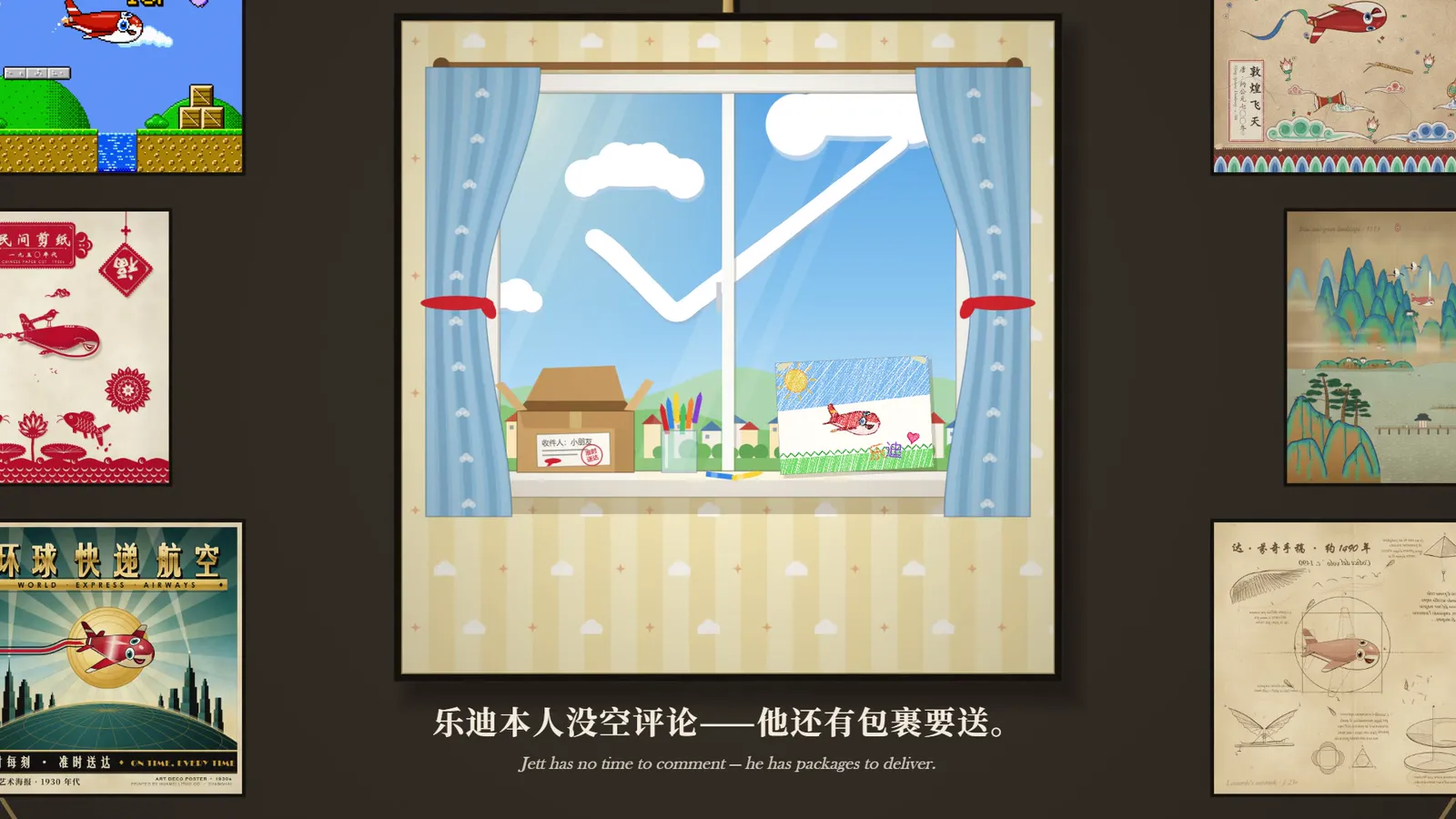 孩子的窗台上放着包裹和蜡笔画，窗外的天空里有一个白色对勾
